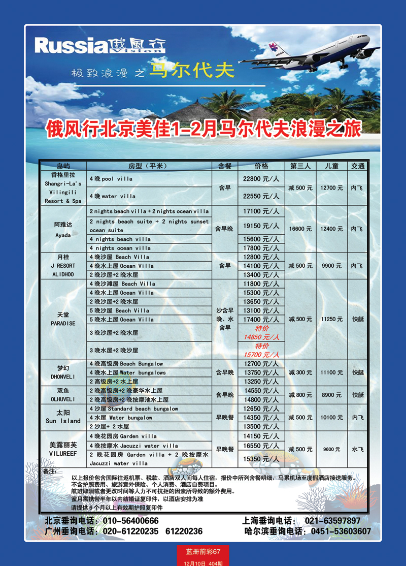 蓝册前彩67俄风行2
