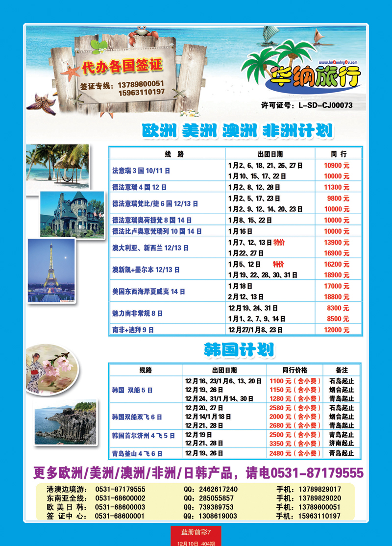 蓝册前彩7华纳--欧美