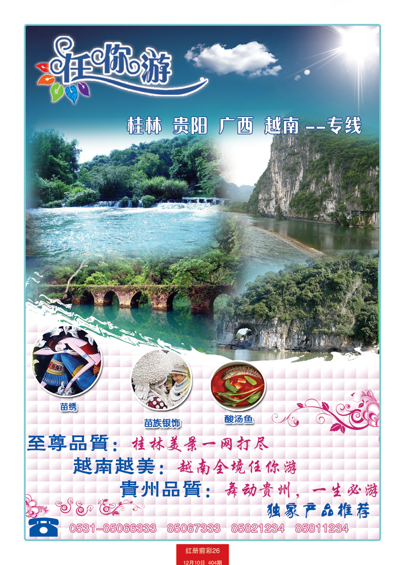红册前彩26p任你游