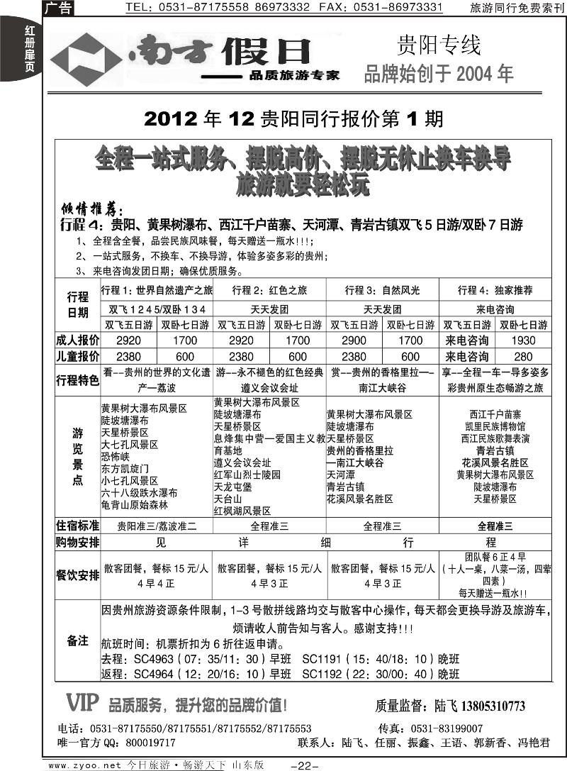 红册扉页22p南方假日