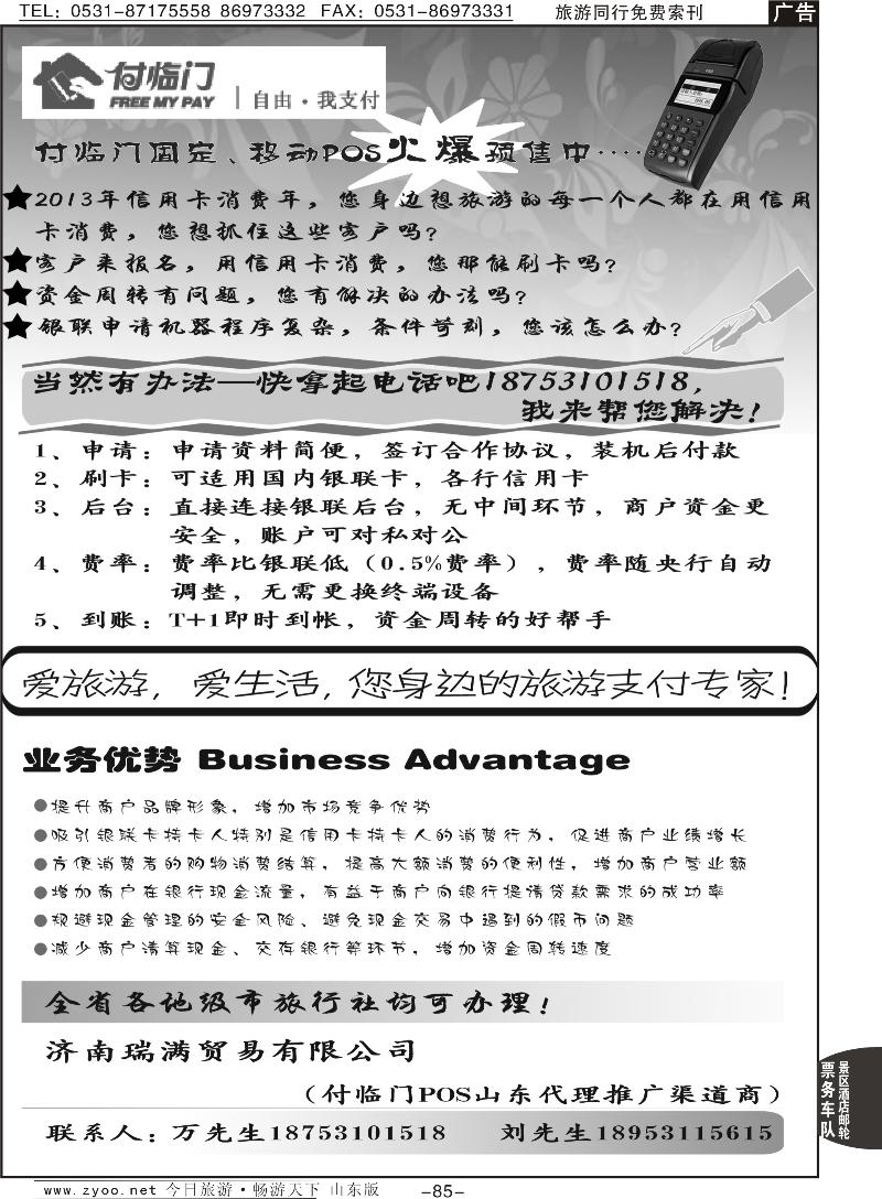 85p代临门