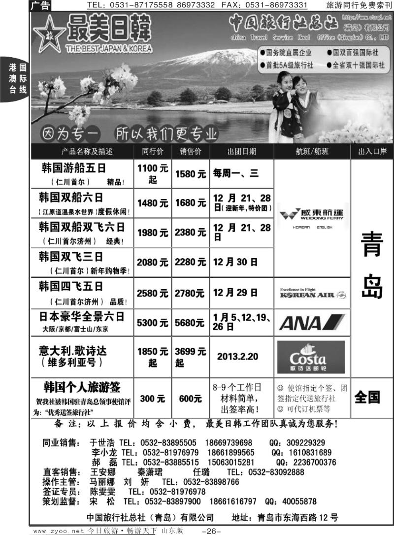 26p最美日韩