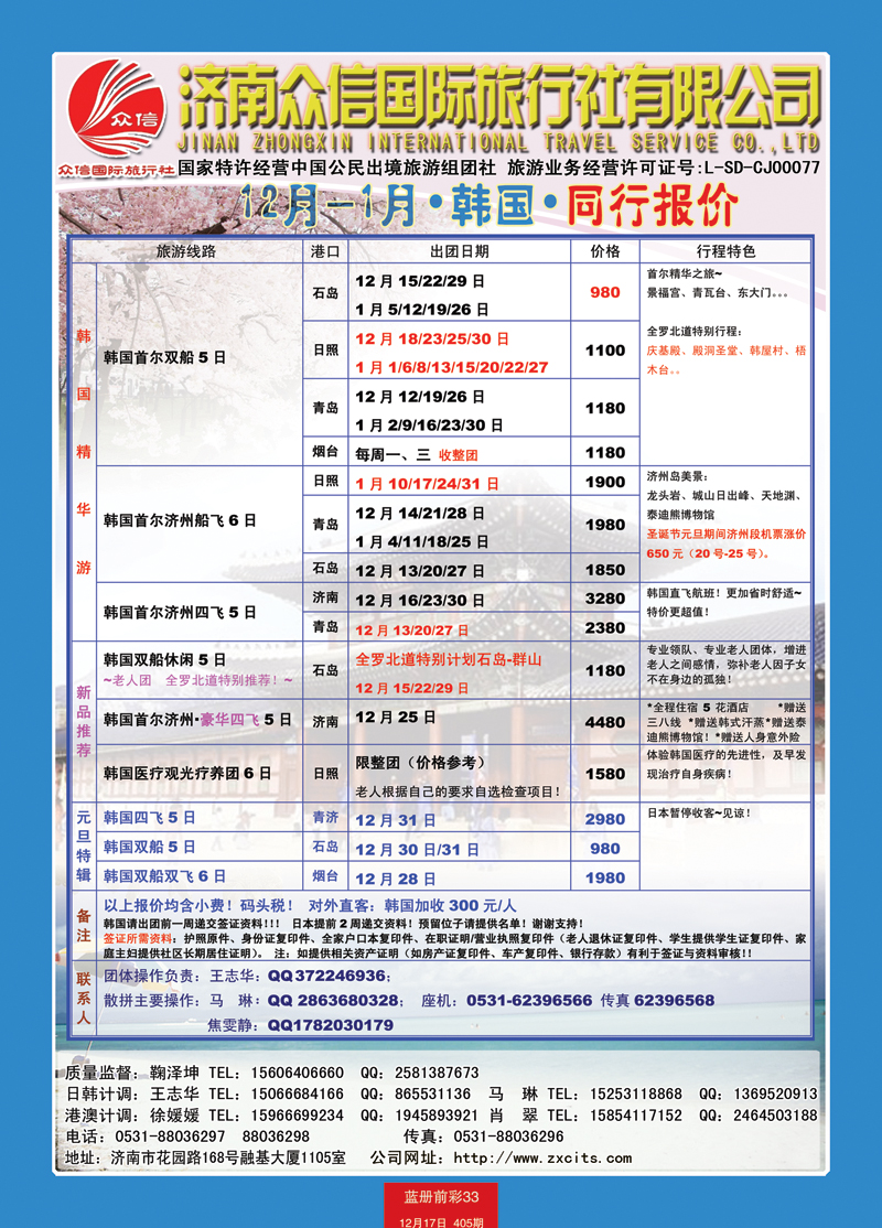 蓝册前彩33风行日韩