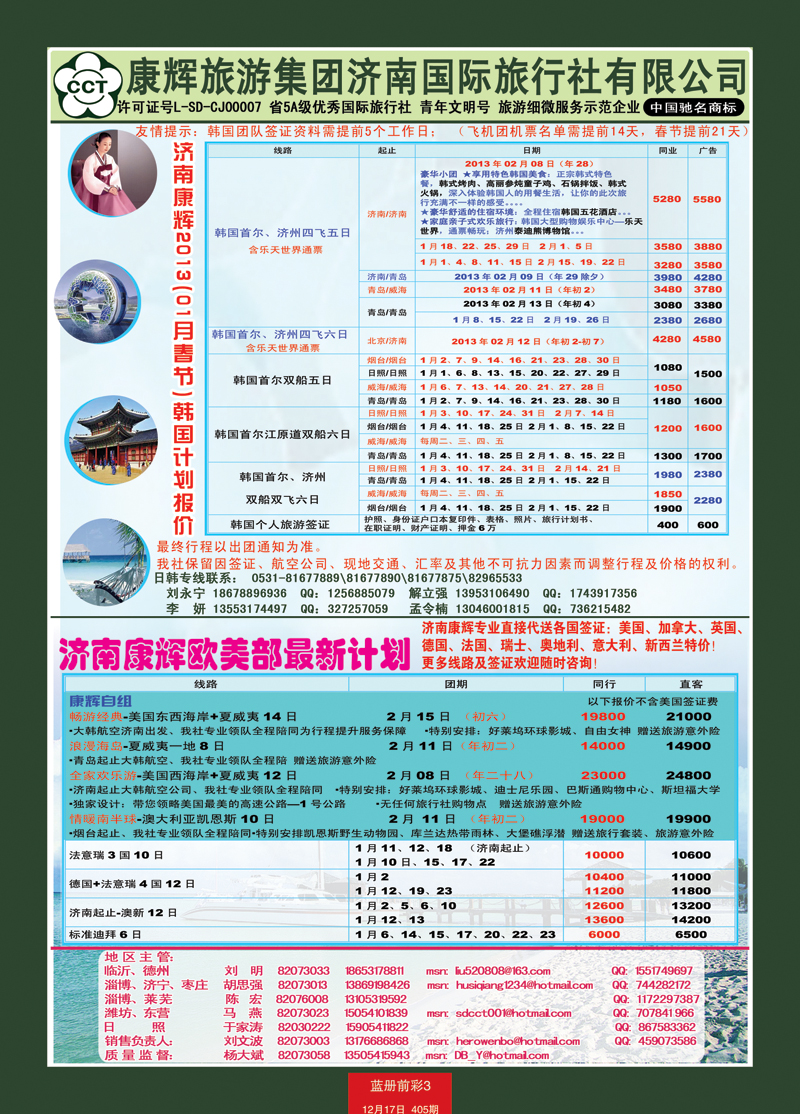 蓝册前彩3康辉——日韩+欧美03