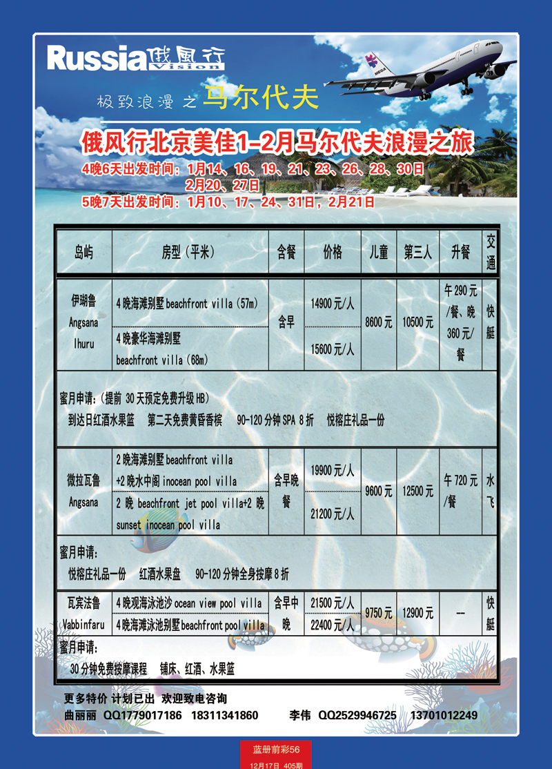 蓝册前彩56俄风行1