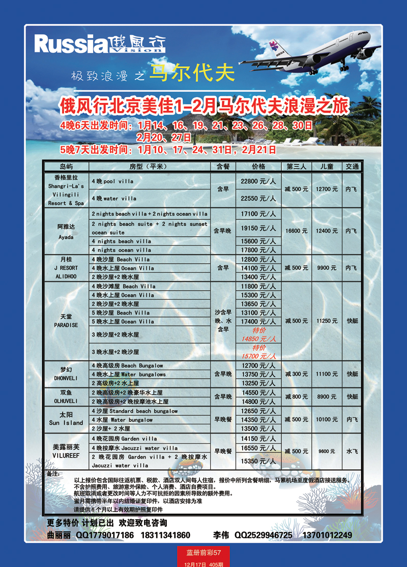 蓝册前彩57俄风行2
