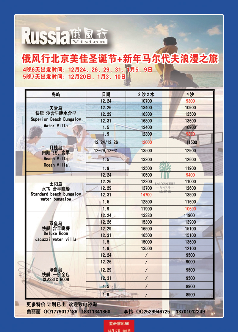 蓝册前彩59俄风行4