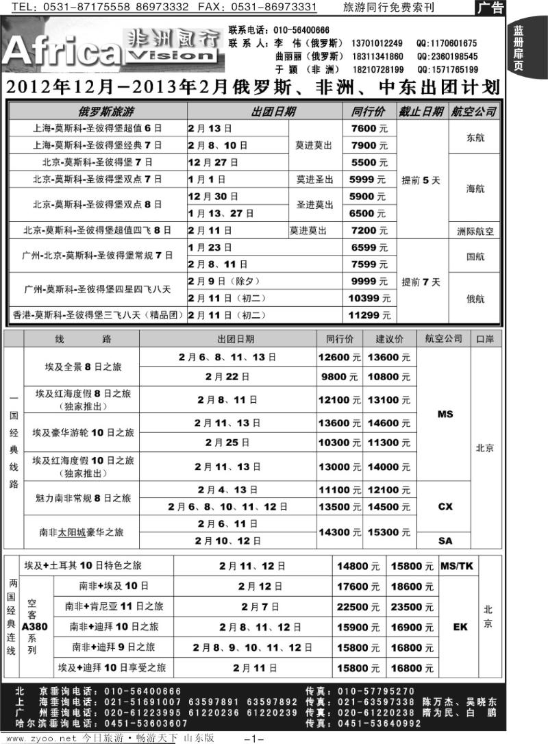 蓝册扉页1p俄风行