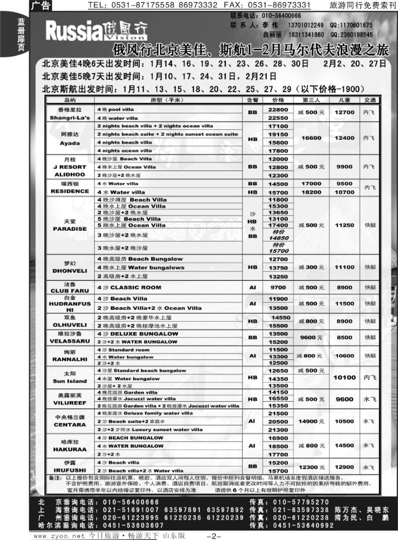 蓝册扉页2p俄风行