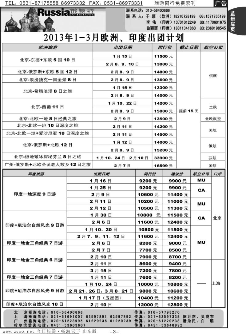 蓝册扉页3p俄风行