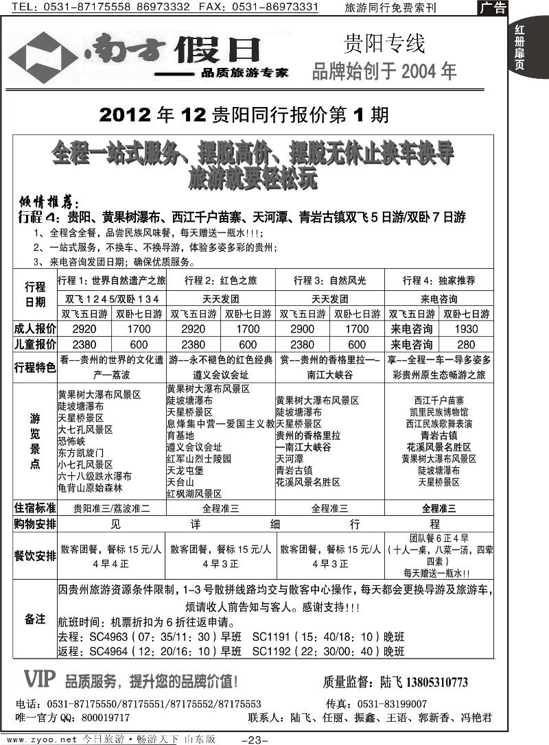 红册扉页23p南方假日