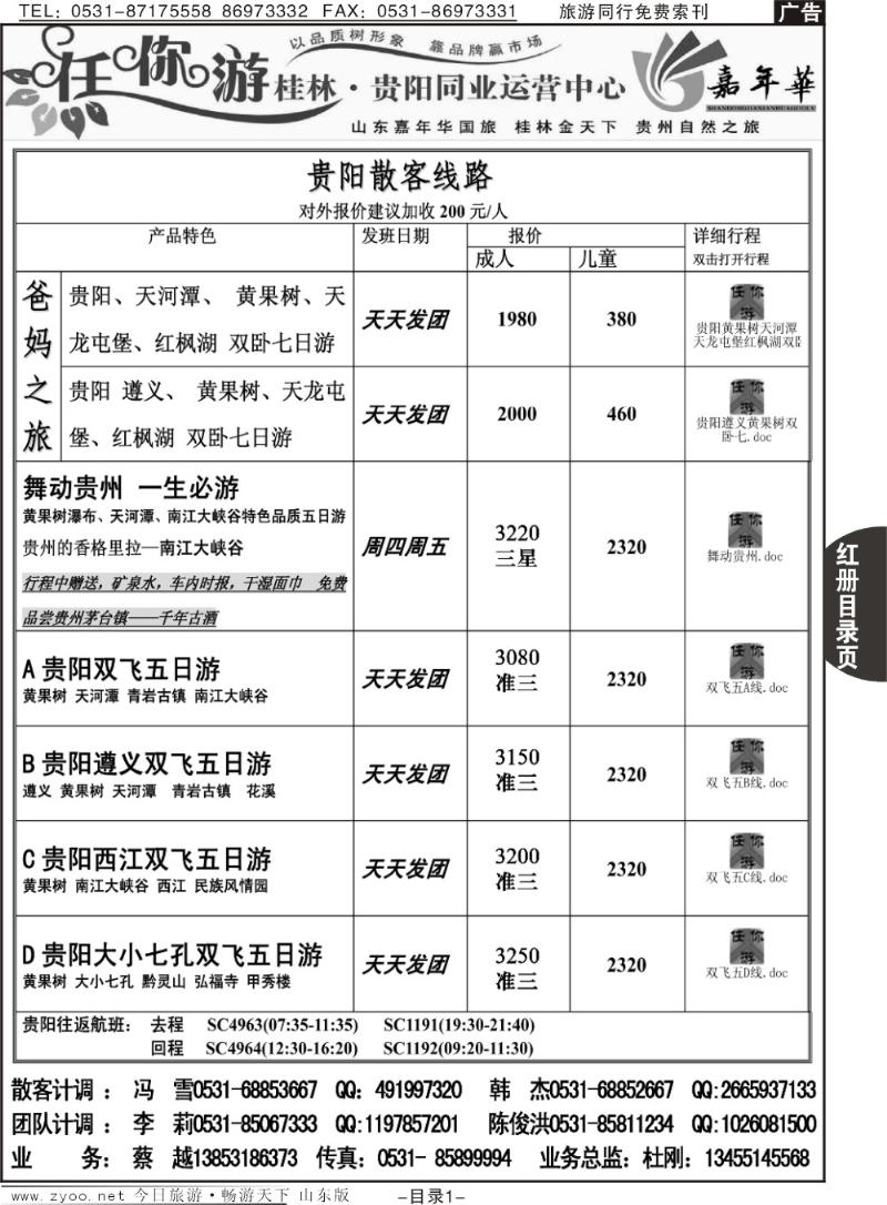 红册目录页1p任你游