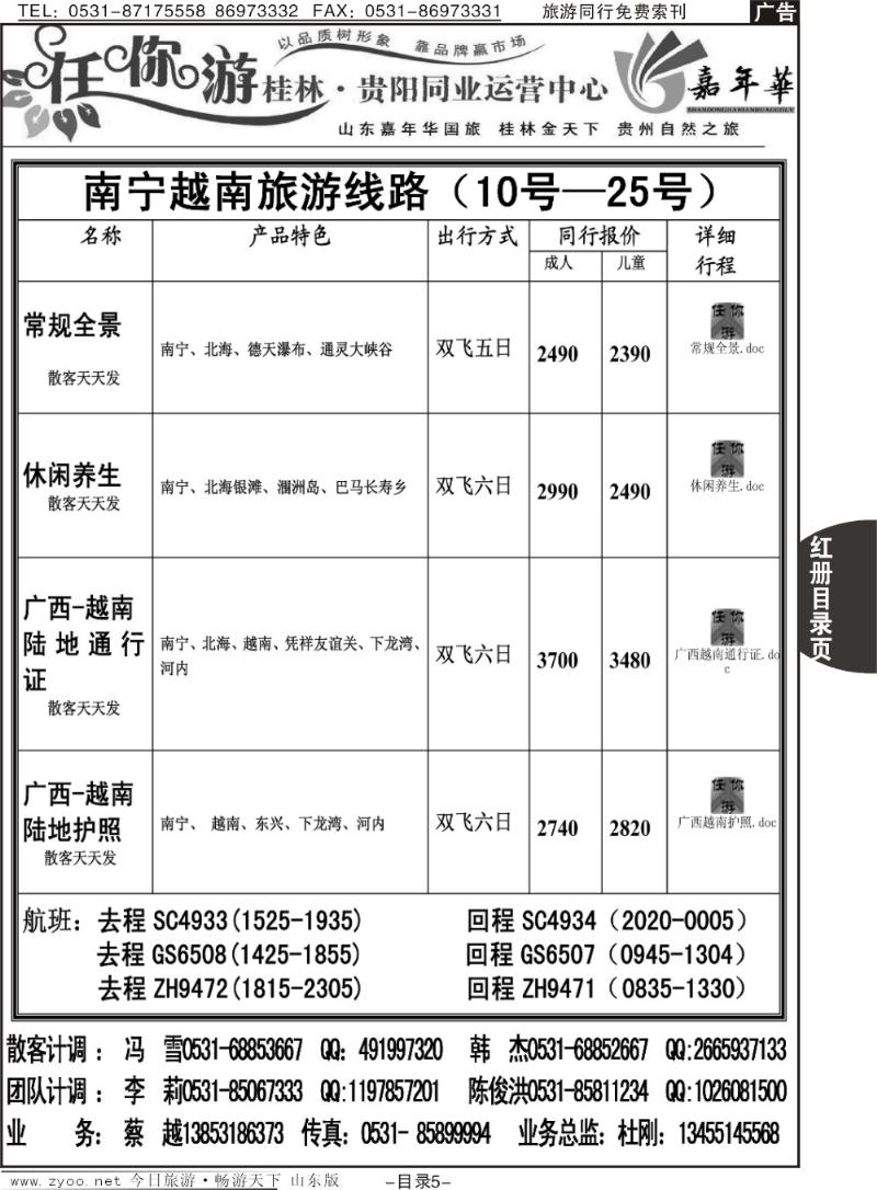 红册目录页5p任你游