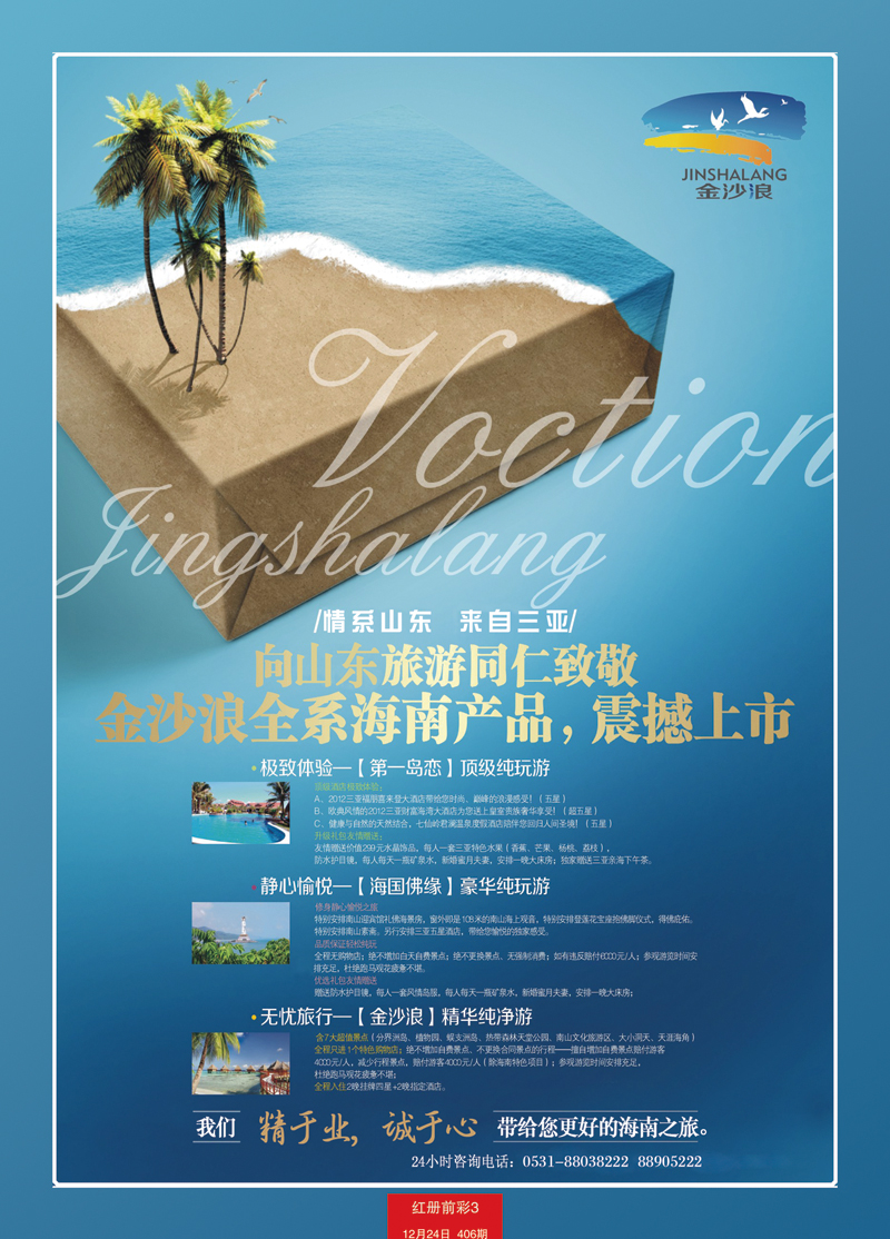 红册前彩3p金沙浪 副本