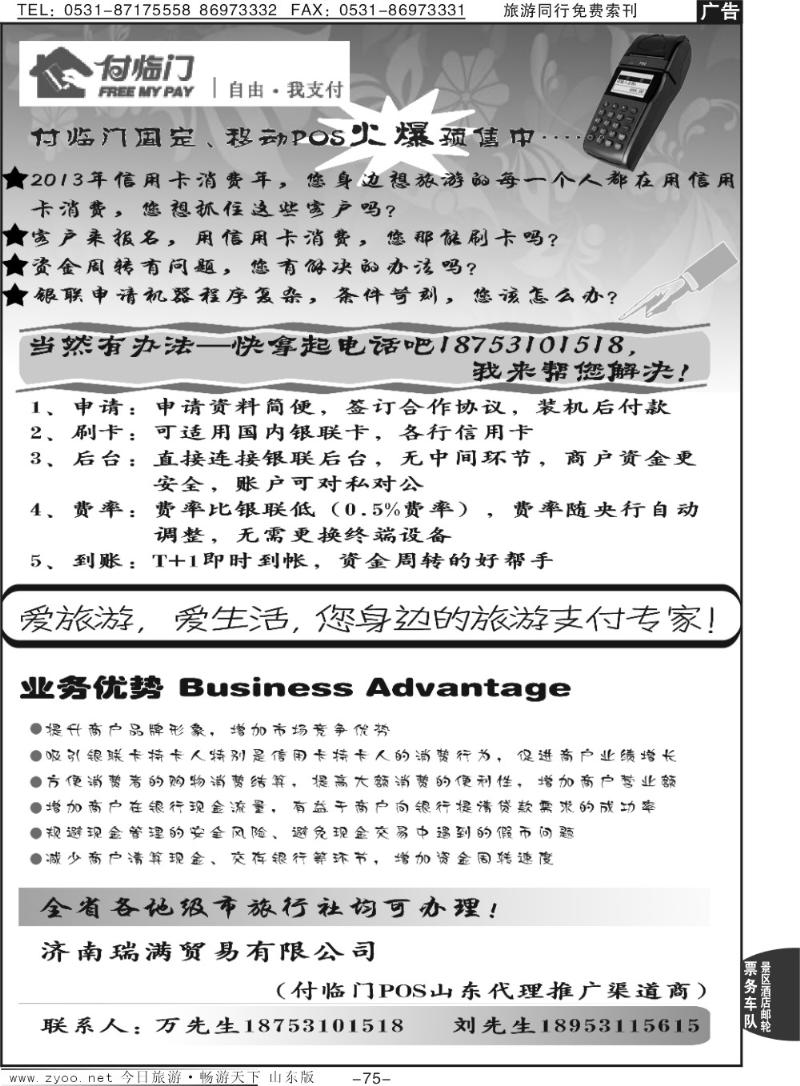 75p付临门