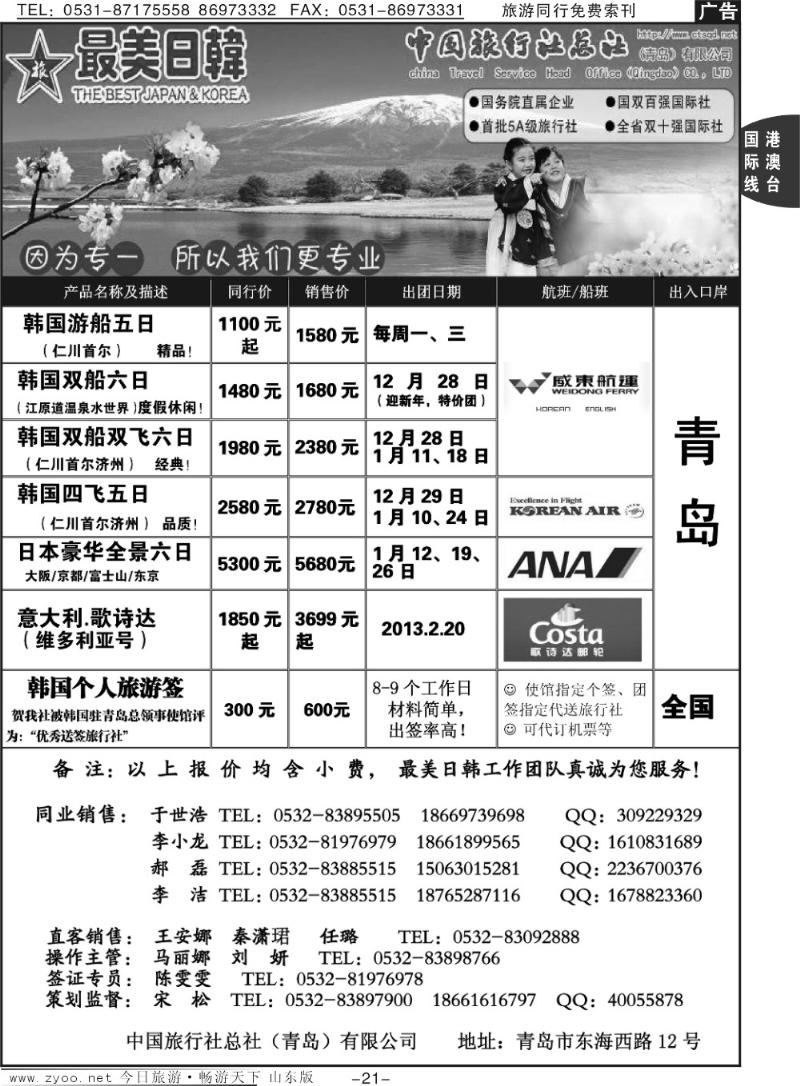 21p最美日韩