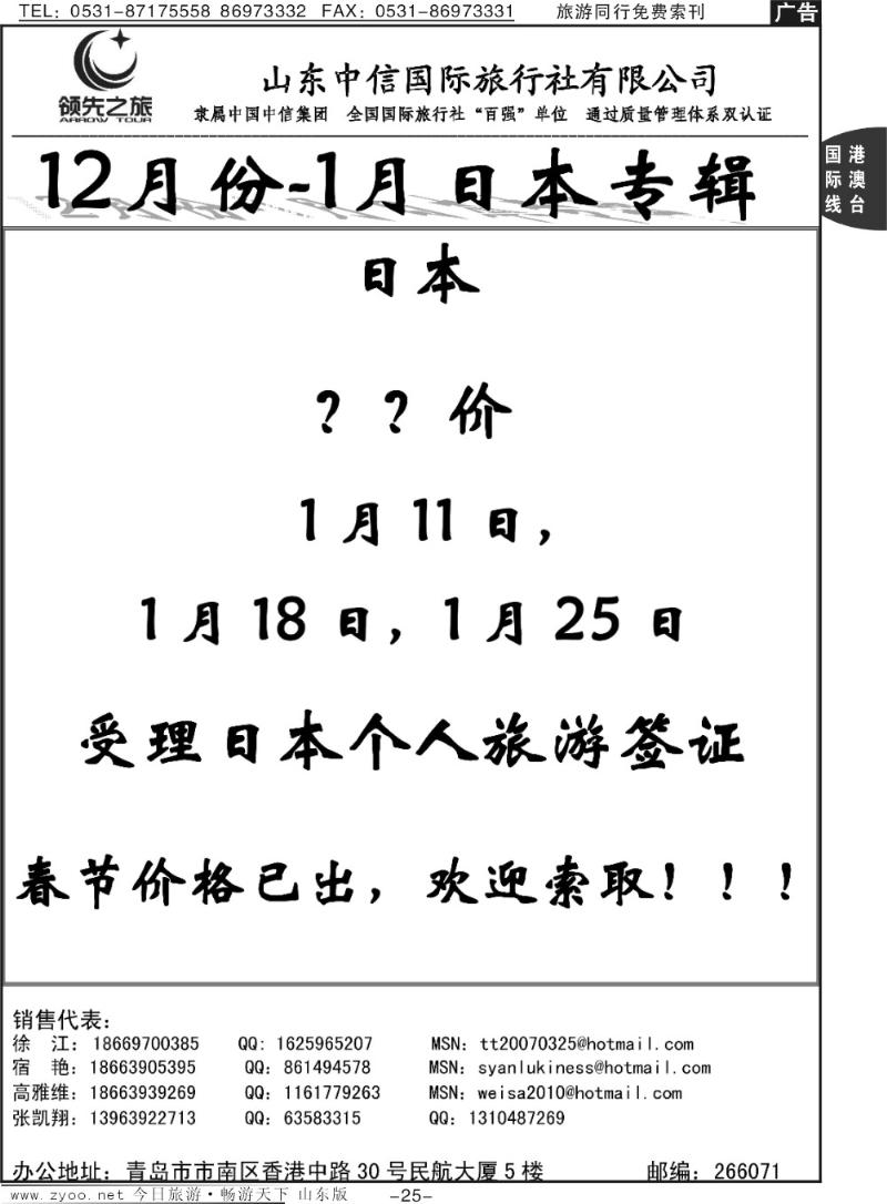 25p领先之旅