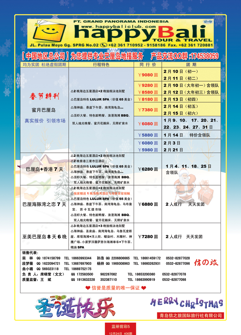 蓝册前彩5中信巴厘