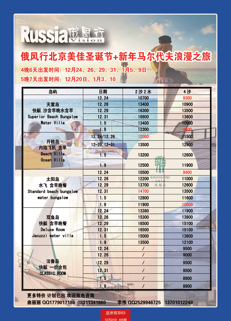 蓝册前彩63俄风行4