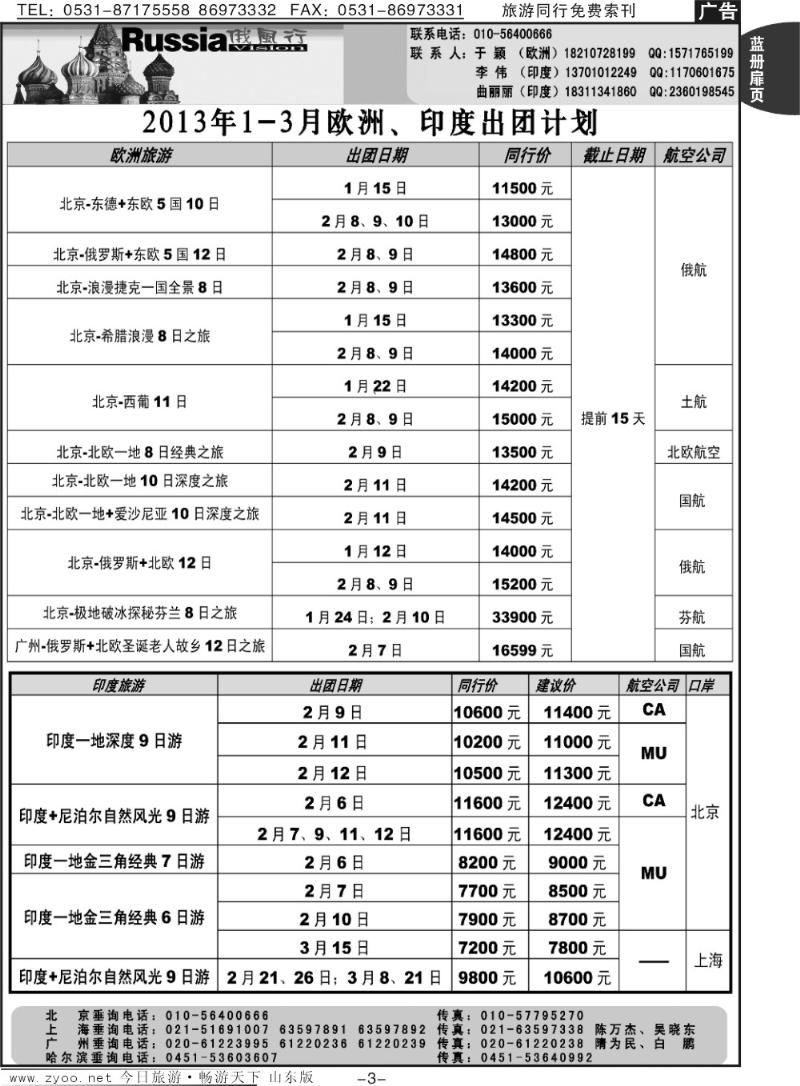 蓝册扉页3p俄风行