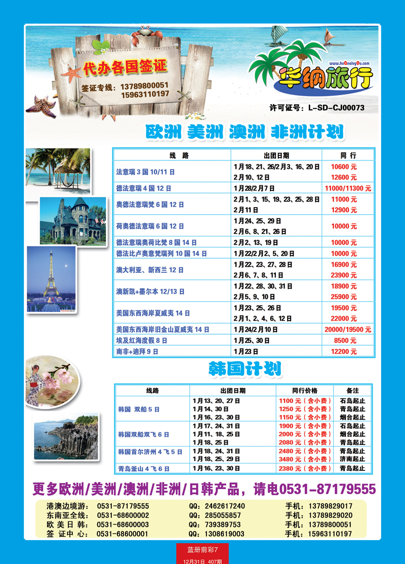 蓝册前彩7华纳--欧美