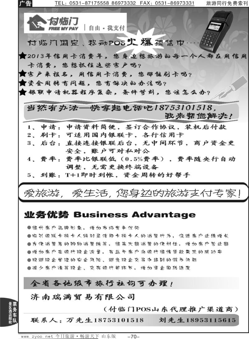 70p付临门
