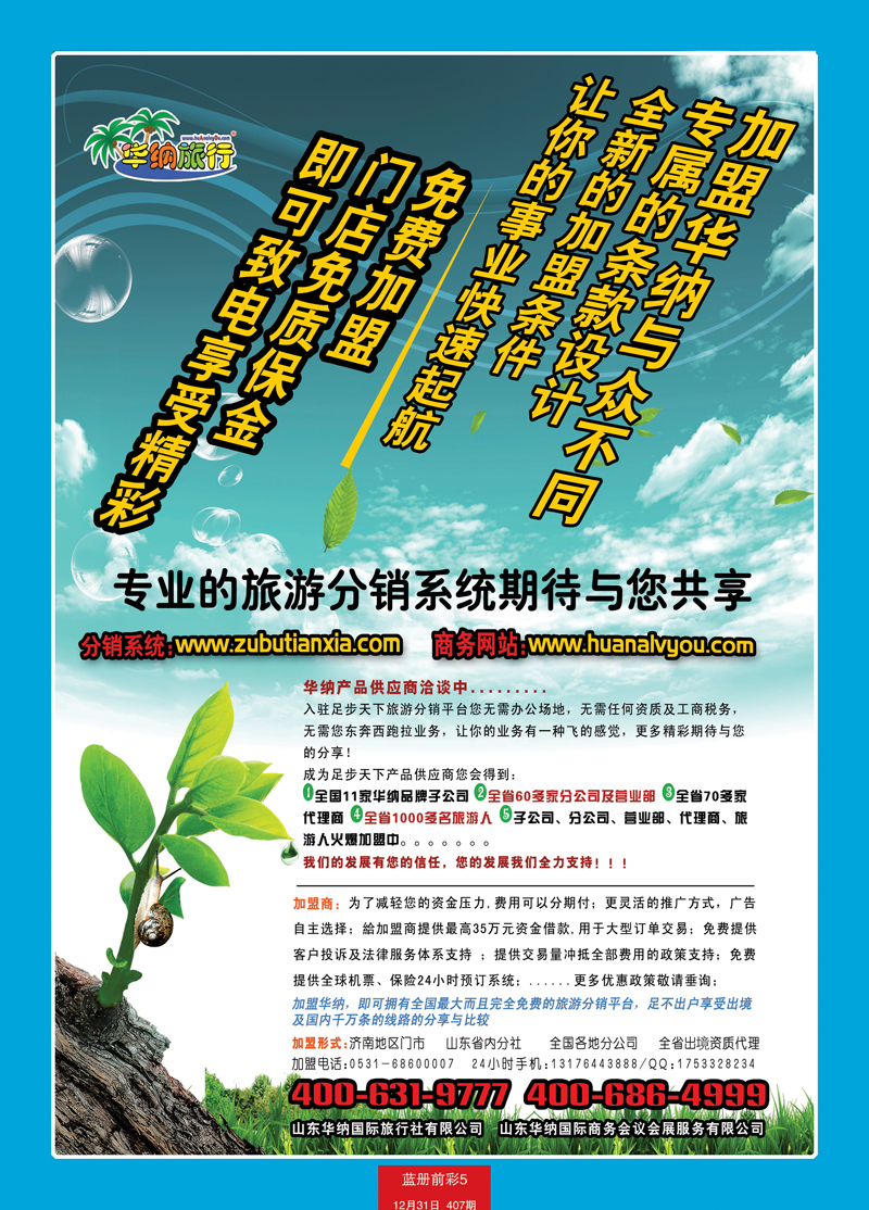 蓝册前彩5华纳——加盟