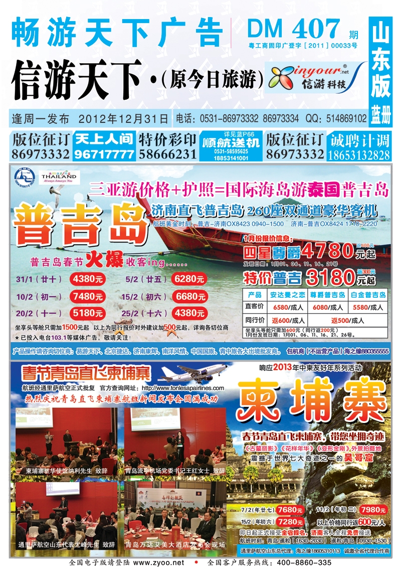 407期B封面副本