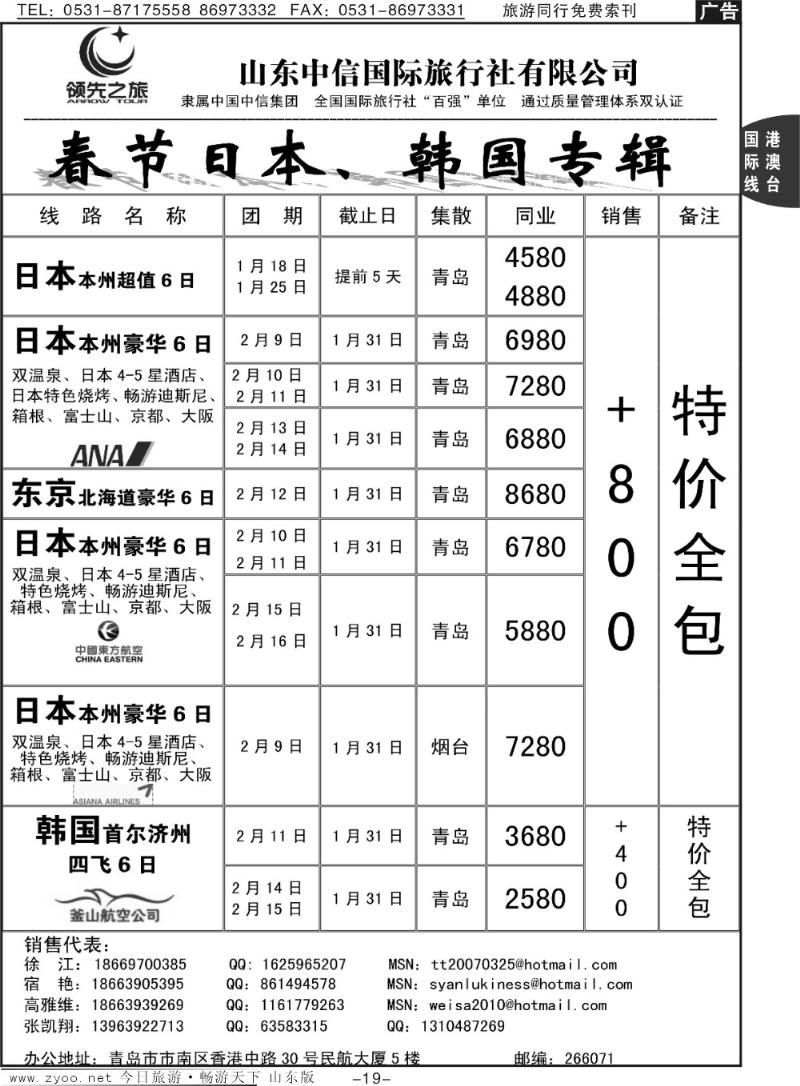 19p领先之旅