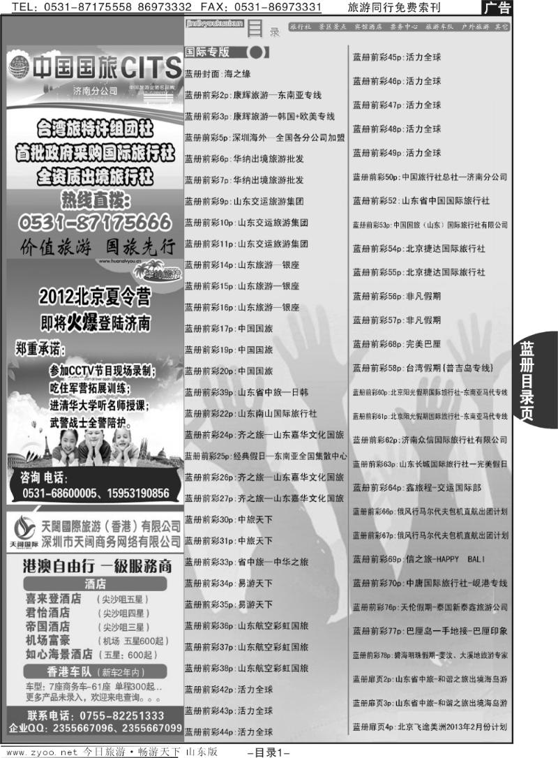 蓝目录页1