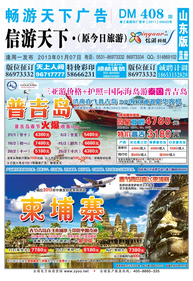 408期蓝册封面副本