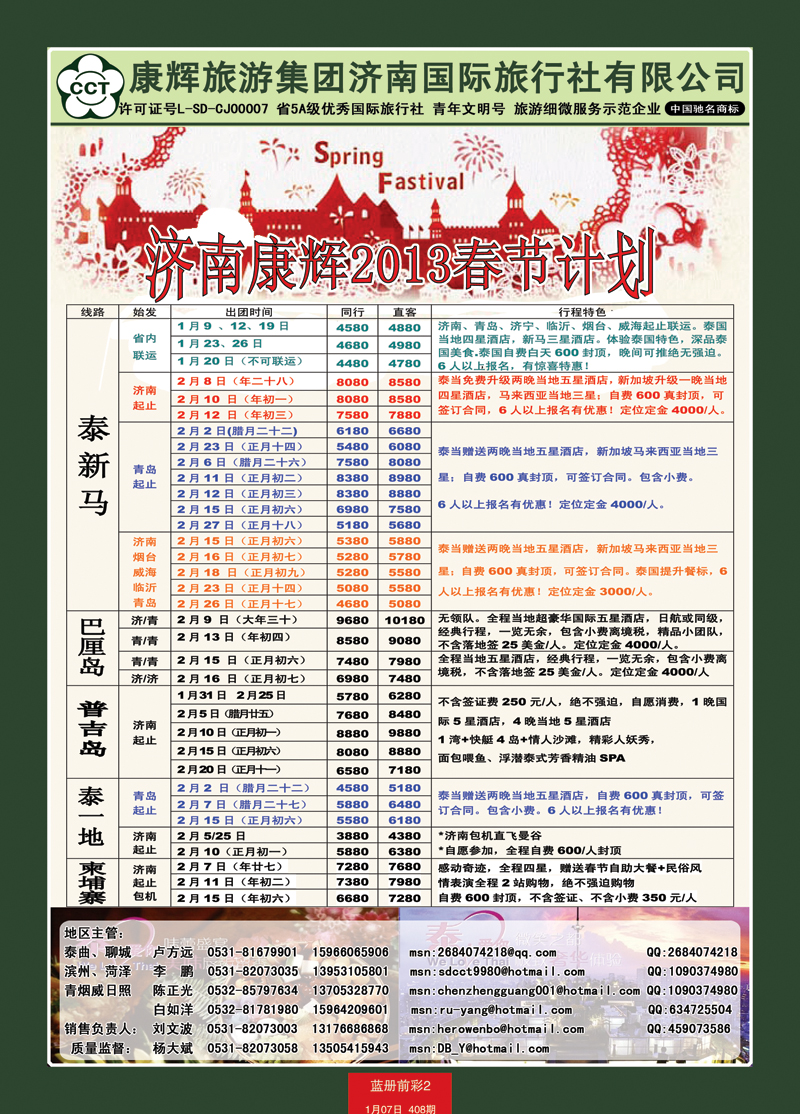 蓝册前彩2康辉——东南亚02