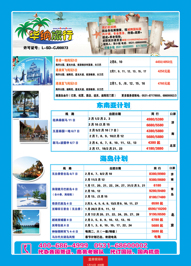 蓝册前彩6华纳-港澳