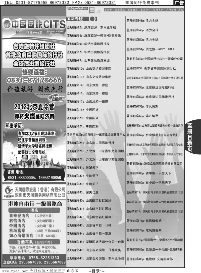 蓝目录页1