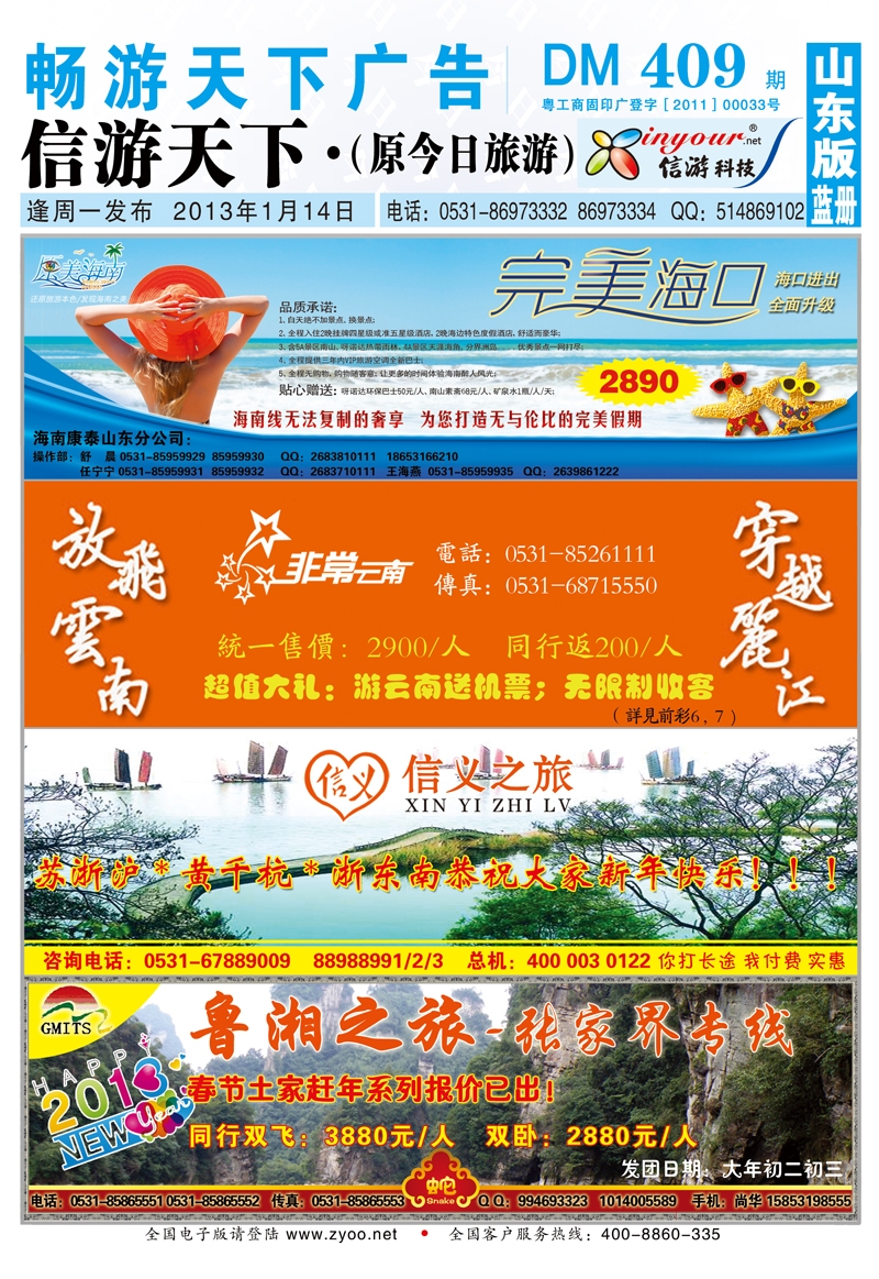 409期蓝册封套副本