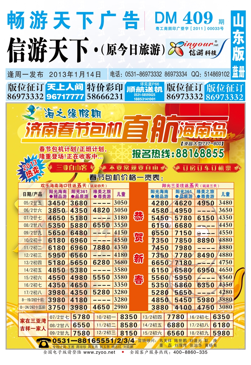 409期蓝册封面副本