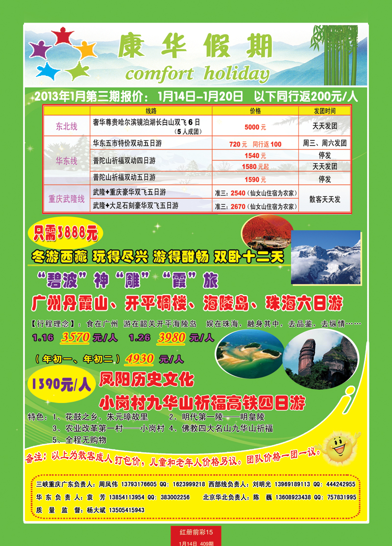 红册前彩15康华