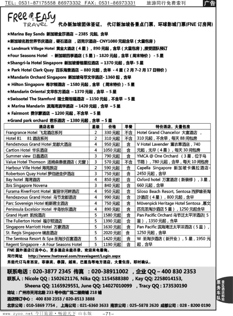 71pFNE--Travel泰国，马来西亚特价酒店