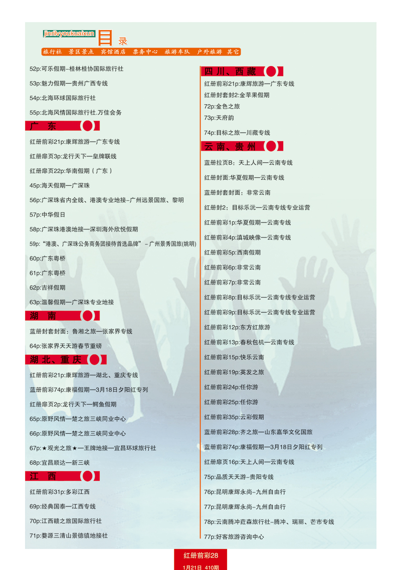 红册前彩28目录2副本