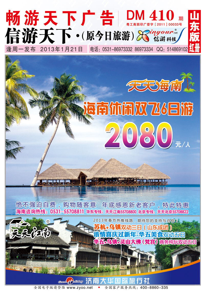 410期红册封套副本