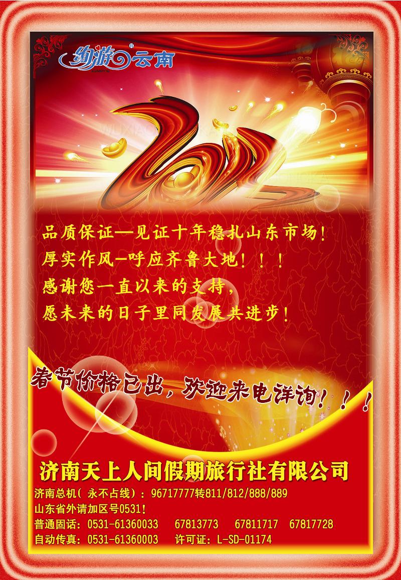 蓝册拉页B-天上人间