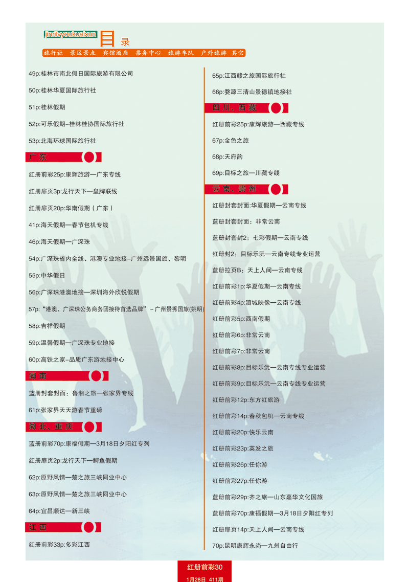 红册前彩30目录2副本