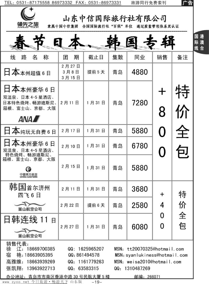 19p领先之旅