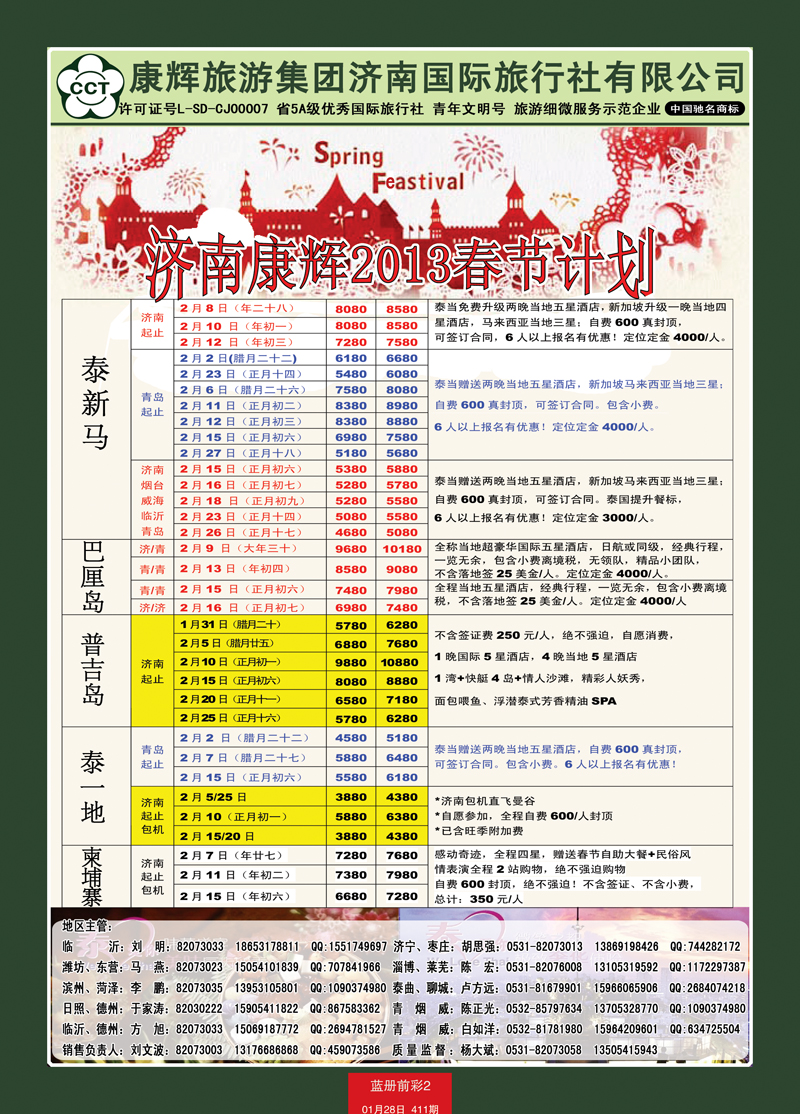 蓝册前彩2康辉——东南亚02