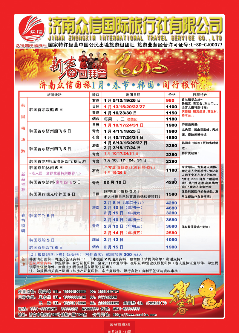 蓝册前彩36风行日韩
