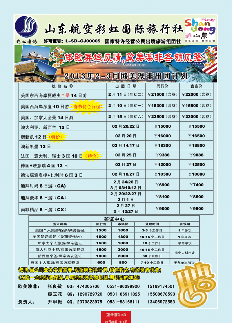 蓝册前彩40彩虹欧美澳非