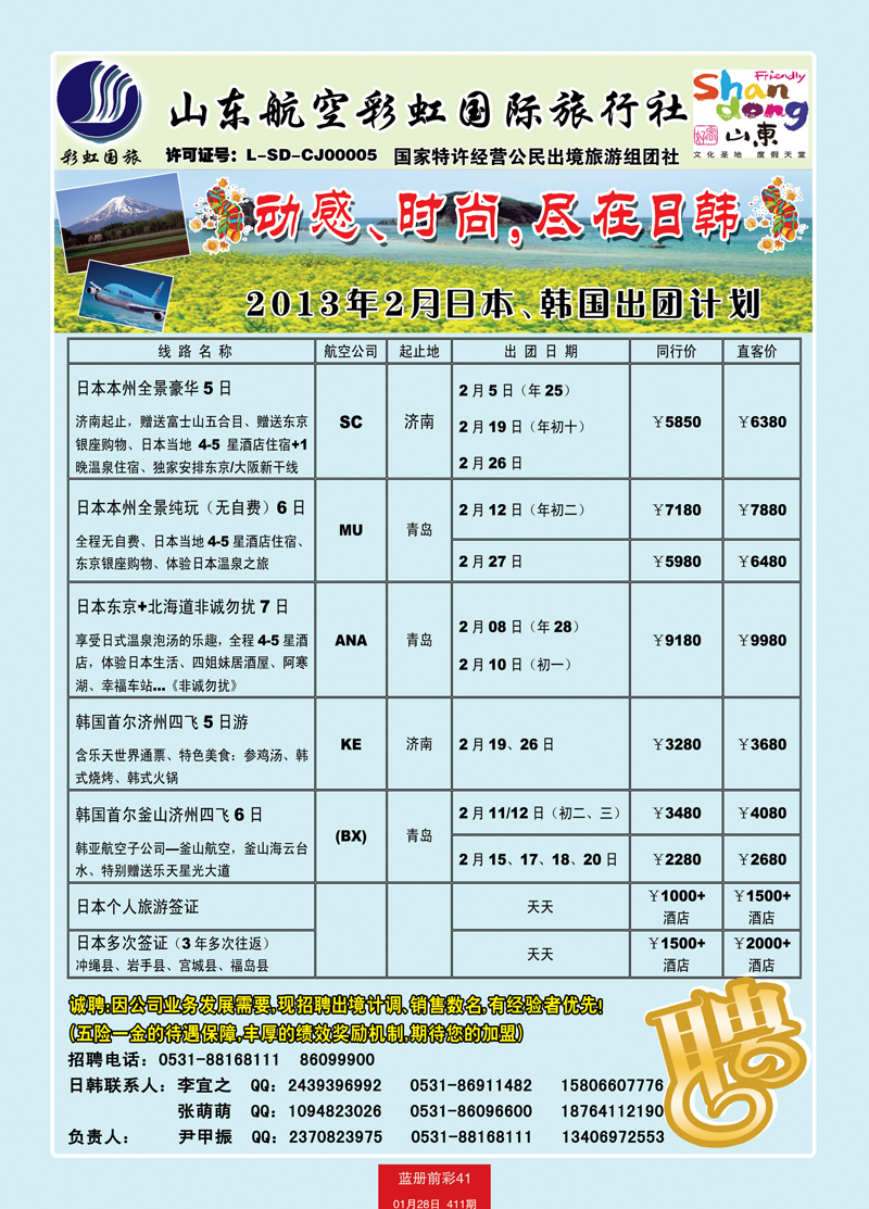 蓝册前彩41彩虹日韩