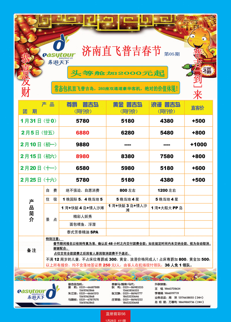 蓝册前彩56易游天下