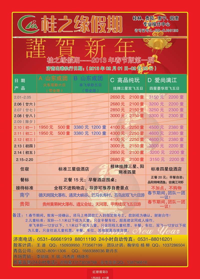 红册前彩3桂之缘