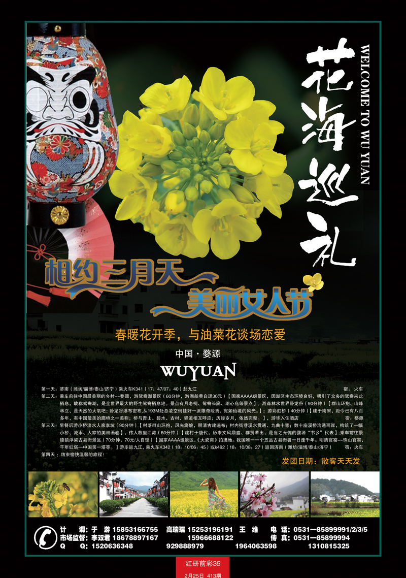 红册前彩35多彩江西新
